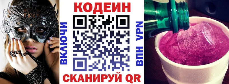 Codein Purple Drank  shop телеграм  Бородино  ОМГ ОМГ маркетплейс 