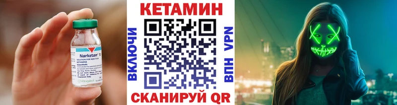 Кетамин VHQ  Бородино 