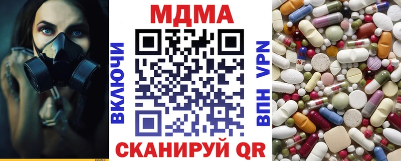 МДМА crystal  Бородино 