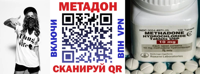 купить   Бородино  Метадон кристалл 