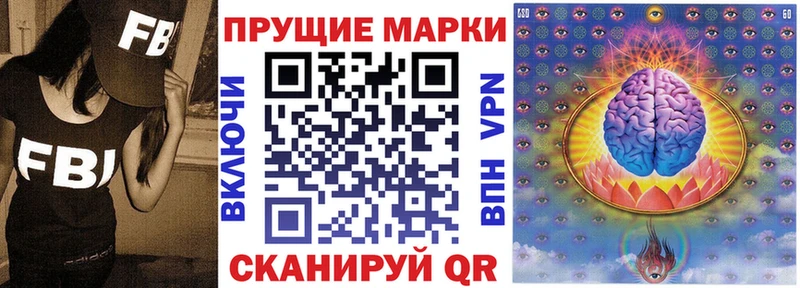 Наркотические марки 1500мкг  Бородино 